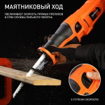 Пила сабельная PATRIOT RS 909 — изображение 4