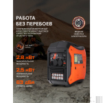 Генератор инверторный PATRIOT iGX 2800 — изображение 4