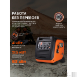 Генератор инверторный PATRIOT iGX 4000 AWSP — изображение 4