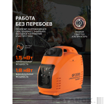 Генератор инверторный PATRIOT GP 2000 i — изображение 4