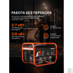 Генератор бензиновый PATRIOT GRS 3700C — изображение 4