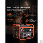 Генератор бензиновый PATRIOT GRS 1500 — изображение 4