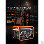 Генератор бензиновый GRS 3500 — изображение 4