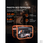 Генератор бензиновый PATRIOT GRS 3800 — изображение 4