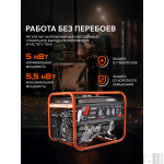 Генератор бензиновый PATRIOT GRS 6500 — изображение 4