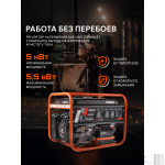 Генератор бензиновый PATRIOT GRS 6500 E — изображение 4