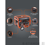 Генератор бензиновый PATRIOT GRS 7500 E — изображение 2