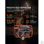 Генератор бензиновый PATRIOT GRS 7500 E — изображение 4