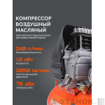 Компрессор поршневой масляный PATRIOT EURO 24-240 K2 — изображение 4