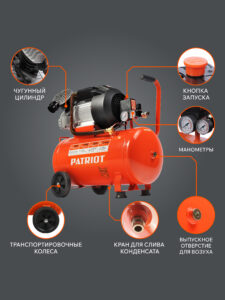 Компрессор поршневой масляный PATRIOT VX 50-402 — изображение 2