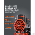 Компрессор поршневой безмасляный PATRIOT KDS 190 F10 — изображение 4