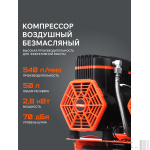 Компрессор поршневой безмасляный PATRIOT KDS 540 F50 — изображение 4