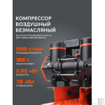 Компрессор поршневой безмасляный PATRIOT KDS 580 F100 — изображение 4