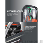 Бензорез PATRIOT DSG 735MC — изображение 4