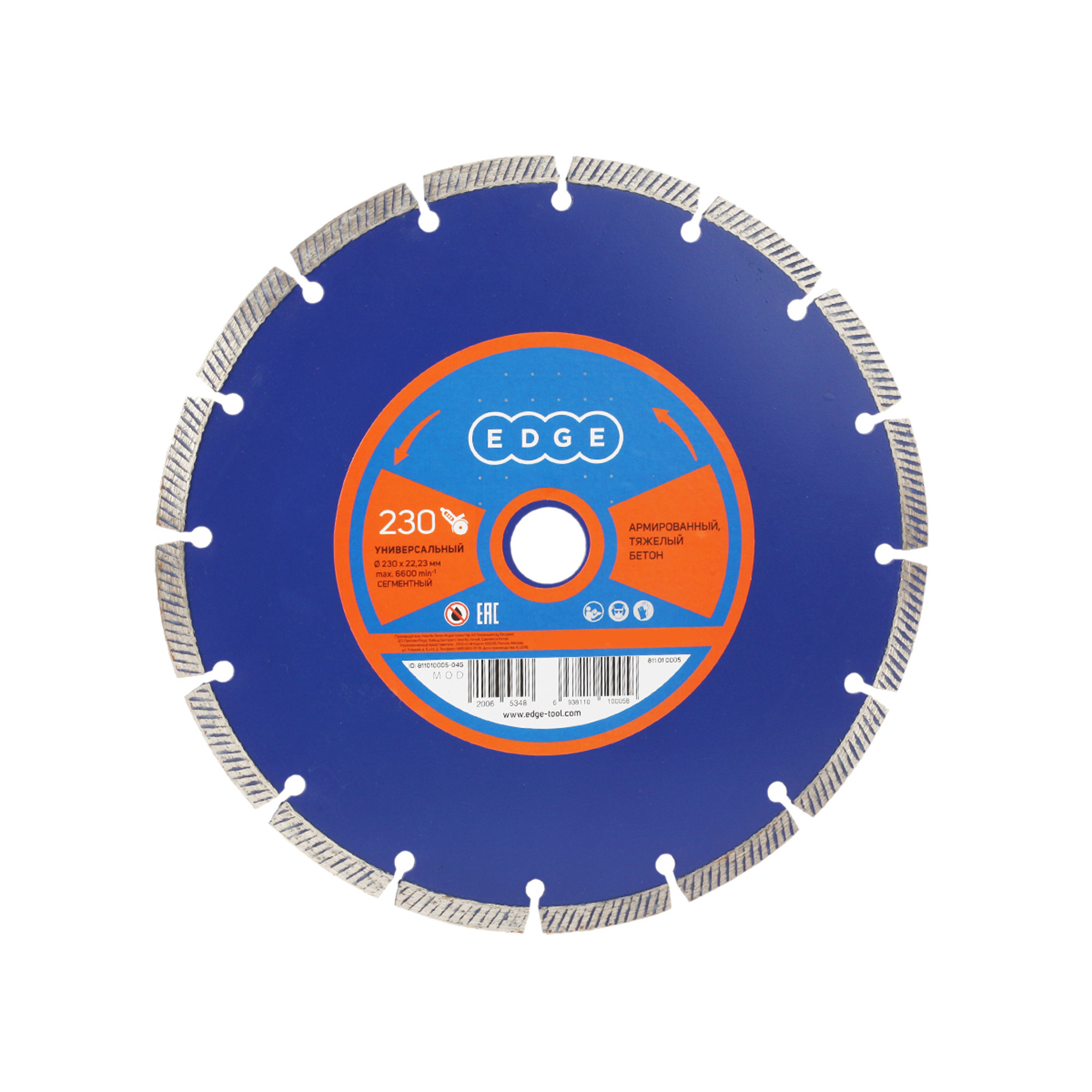 811010005 Диск алмазный сегментный (230х22.23 мм) — изображение 1