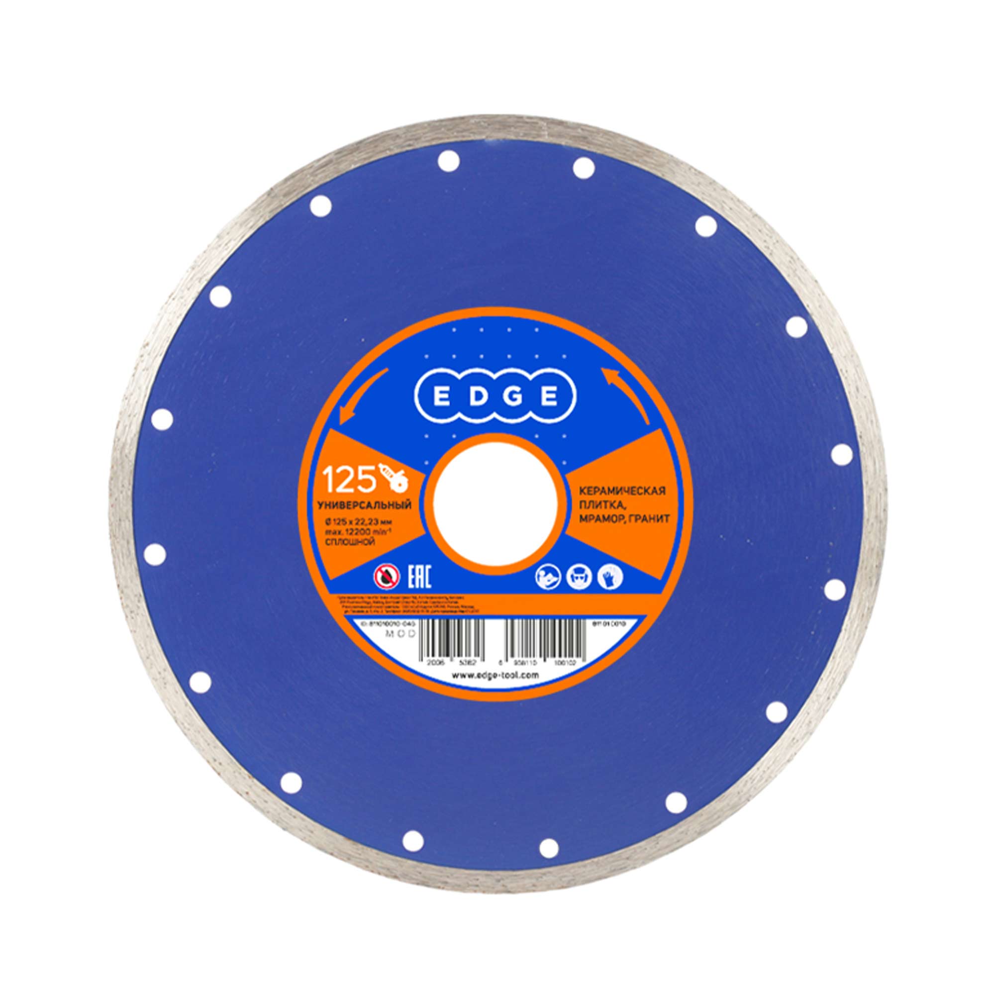 811010010 Диск алмазный сплошной (125х22.23 мм) — изображение 1