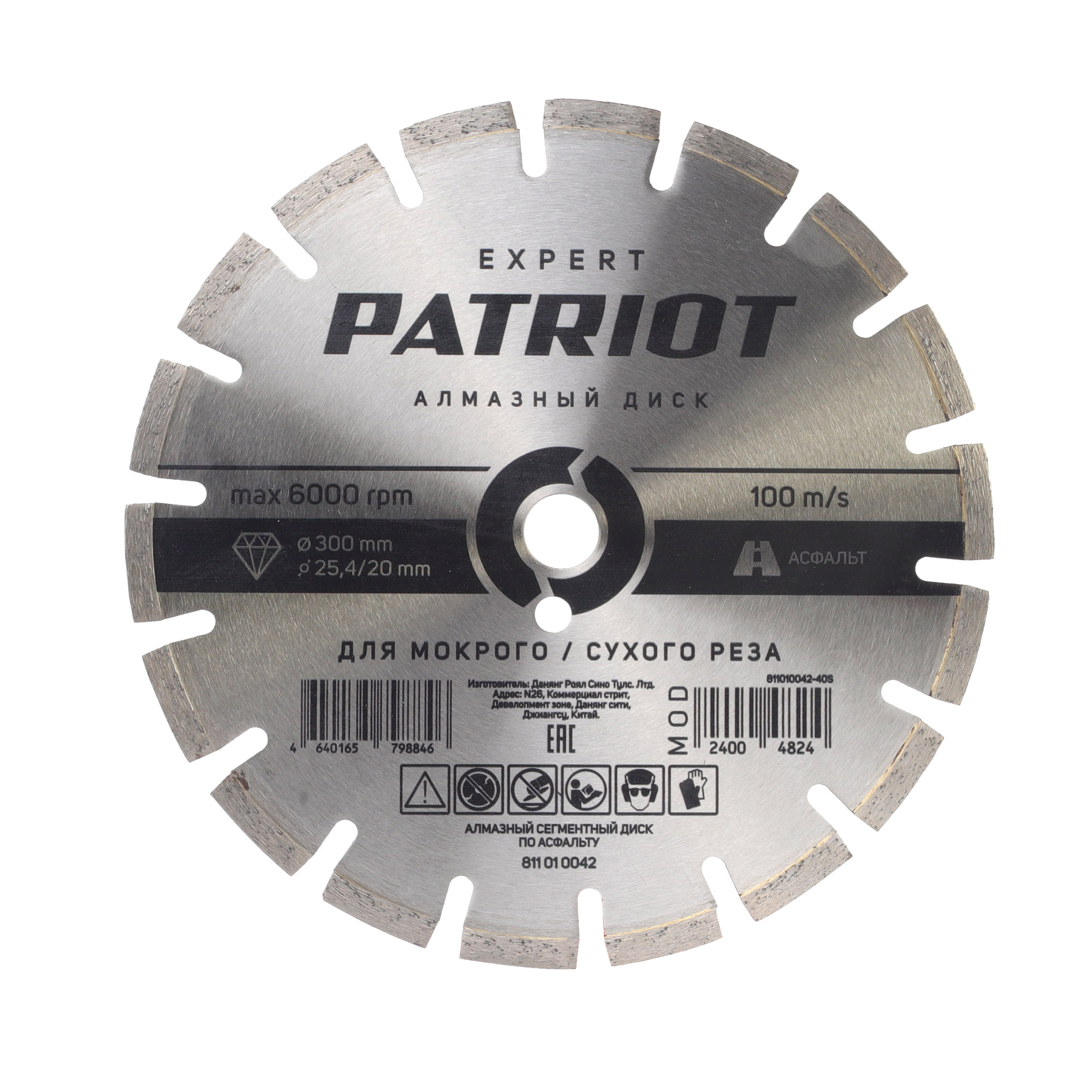 811010042 Диск алмазный сегментный (300х25 мм) — изображение 1