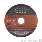 Диск абразивный отрезной по металлу (125х2.5х22.23 мм)