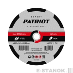 Диск абразивный отрезной по металлу (230х1.8х22.23 мм)