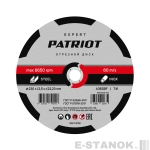 Диск абразивный отрезной по металлу (230х2.5х22.23 мм)