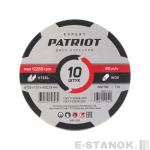 Диск абразивный отрезной по металлу (125x1.0x22.23 мм)