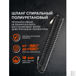 Шланг спиральный PATRIOT PU 8 — изображение 3