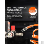 Шланг спиральный PATRIOT SPE 10 — изображение 2